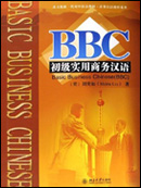 Basic Business Chinese 